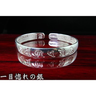 一目惚れの銀 ~ ㊣純銀手環六字箴言心經造型 六字真言手環 六字箴言手環 wristband silver 心經手環