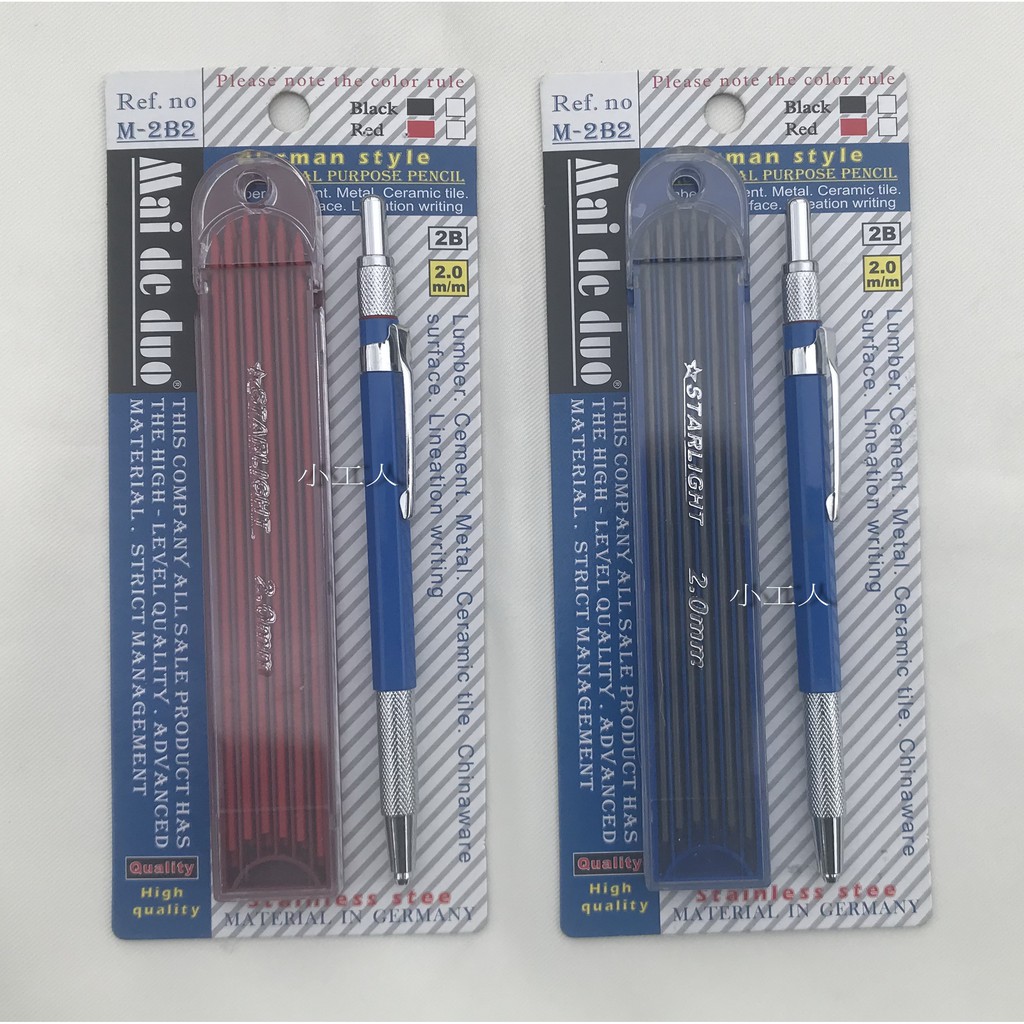 【小工人】三爪式 自動木工筆 自動工程筆 自動鉛筆(附筆蕊) 紅 黑2B/2.0mm 任您選擇 台灣出貨 品質保證