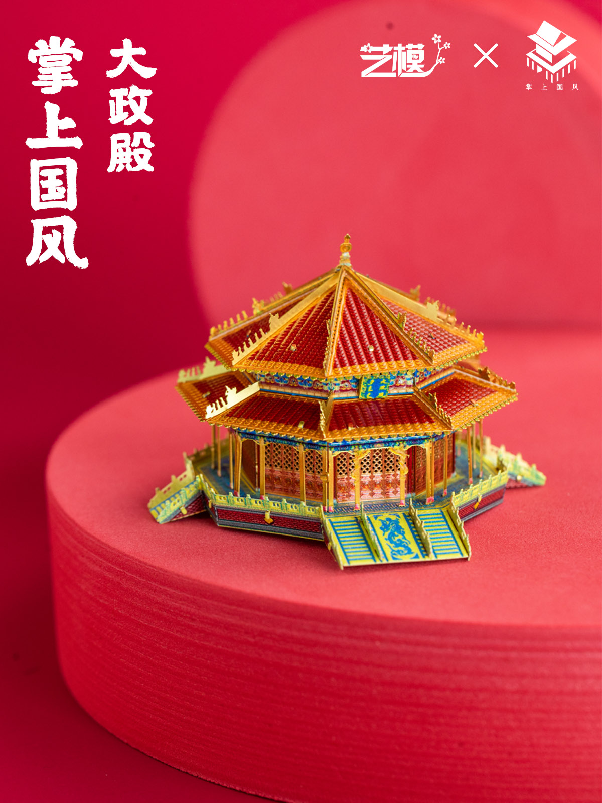 藝模大政殿掌上國風拼裝玩具建築模型diy手工禮物3d立體拼圖金屬 蝦皮購物