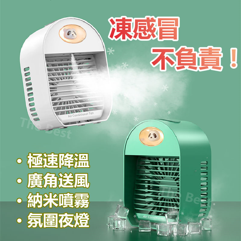 水霧電風扇 Ptt Dcard討論與高評價網拍商品 2021年11月 飛比價格