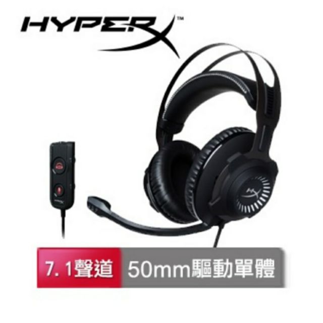 HyperX Cloud Revolver S 電競耳機(HX-HSCRS-GM/AS)