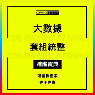 「學習進階」工業行業物聯網智慧工廠城市大腦建設旅遊大數據+AI安全智能標準化平臺整體解決方案架構Q383