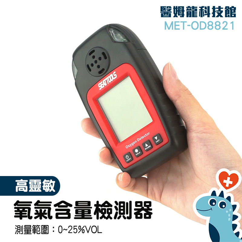氧氣濃度監測儀 優惠推薦 2021年12月 蝦皮購物台灣