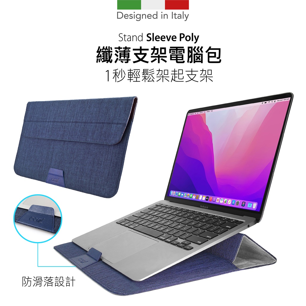 COZI-纖薄11吋~12吋 MacBook Air / iPad 支架電腦包保護套 收納包 筆電包 平板包-POLY