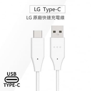 LG原廠Type-C 快速充傳輸線(USB 2.0/USB 3.1 DC12WK-G LG Nexus 5X、