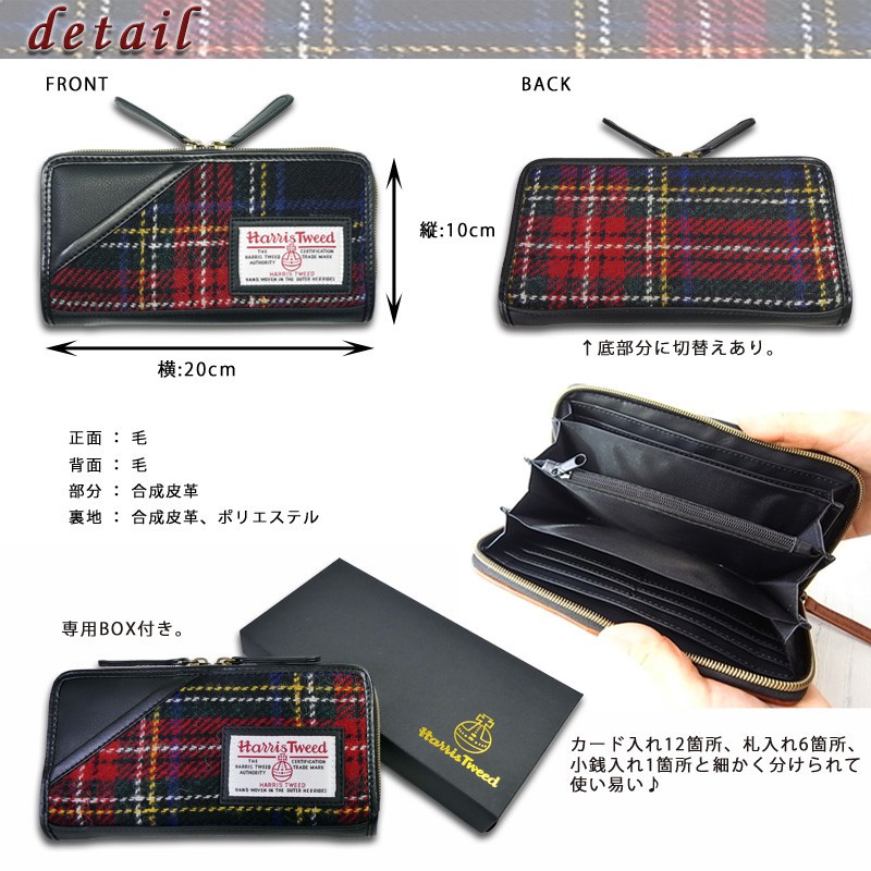 有衣鞄 日本進口harristweed 哈里斯毛料多色素面格紋ㄇ字型拉鍊長夾內零錢包袋12張信用卡槽 2 蝦皮購物