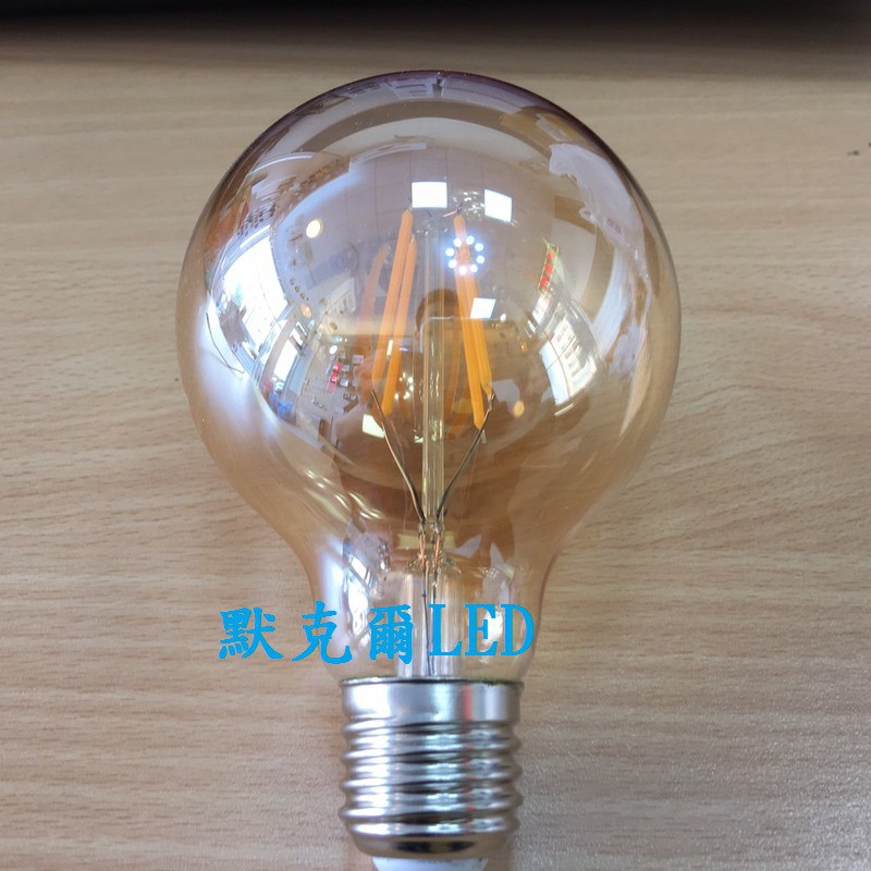 愛迪生燈泡 G80 4W  LED仿鎢絲電燈泡 保固一年 E27燈頭 復古 時尚 工業風 琥珀色電鍍玻璃