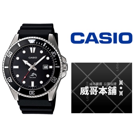 【威哥本舖】Casio台灣原廠公司貨 MDV-106-1A 劍魚 槍魚 200米黑水鬼 MDV-106