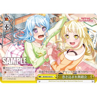 【米樂不思蜀貓咪桌遊】 WS Bang Dream BD/W63-026 CC