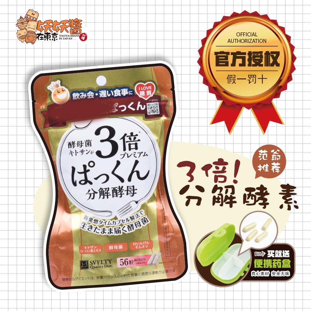 酵母菌 優惠推薦 21年10月 蝦皮購物台灣