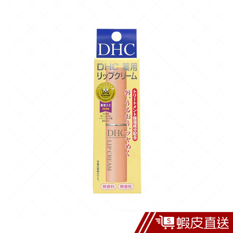 (員購限定) 日本 DHC 純欖護唇膏 護唇膏 唇部保養 保濕 嫩唇  現貨 蝦皮直送