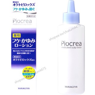 日本製 YANAGIYA【現貨】柳屋 頭皮薄荷保濕精華液150ml 清爽暢快 減少頭皮屑 頭皮健康 舒緩頭皮問題MJ