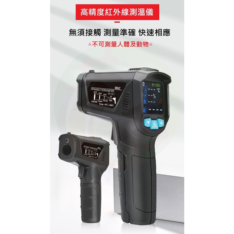 🔥台灣現貨🔥 紅外線測溫儀 發射率可調 環境溫濕度 紅外線測溫槍 溫度計 油溫 水溫 烤箱 溫度儀 工具 D40