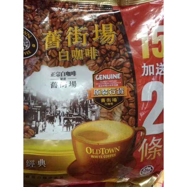 38g*17包 正宗白咖啡舊街場經典三合一即溶白咖啡飲品