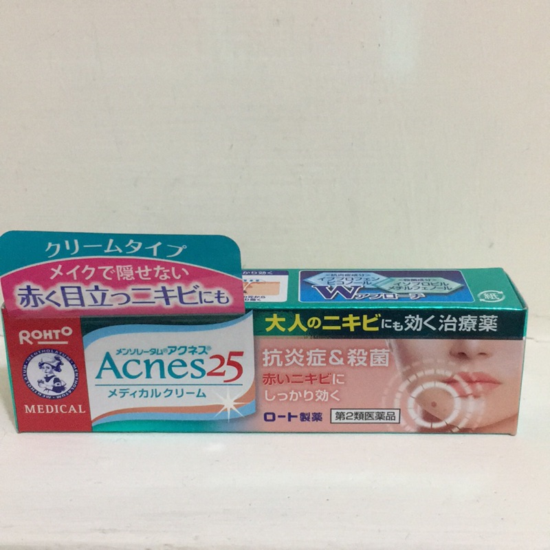 Acnes25曼秀雷敦抗痘膏 現貨！