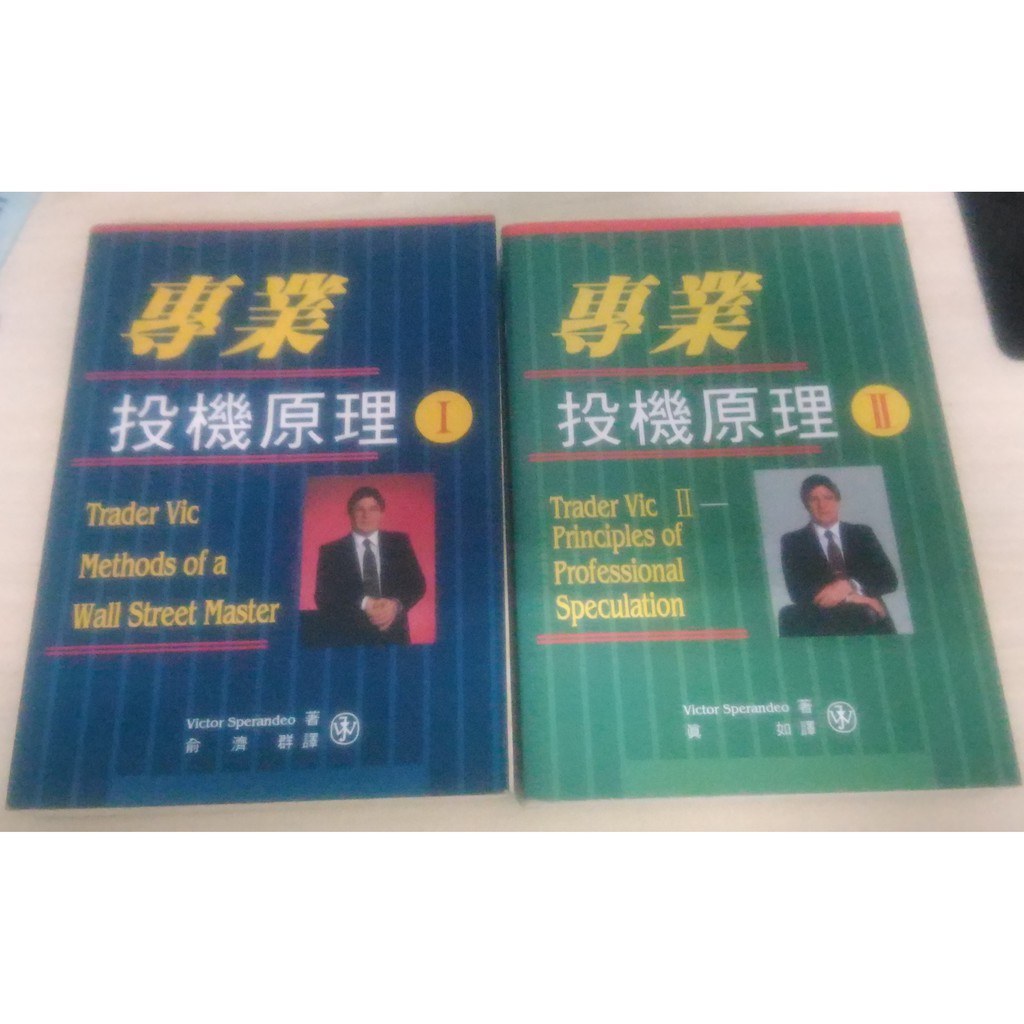 專業投機原理I II的價格推薦- 2026年1月| 比價比個夠BigGo
