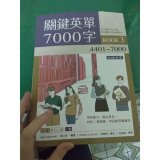 英文單字 4500-7000 學測，指考