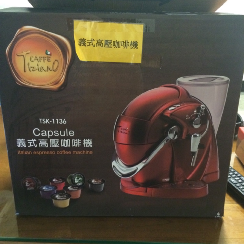 】Caffe Tiziano 義式高壓膠囊咖啡機TSK-1136(紅色限量版)