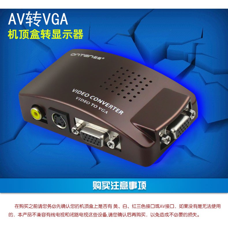 PC-95 台灣矽微晶片 AV 轉 VGA 單向 類比訊號轉換器 S端子 轉 VGA 適用卡拉OK紅白機播放機等