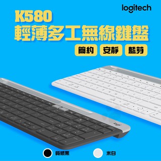 Logitech 羅技 K580 輕薄多工無線鍵盤 鍵盤 無線鍵盤