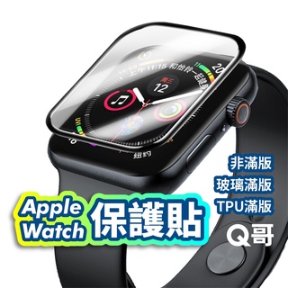 Image of Q哥 Apple watch 保護貼 玻璃貼 TPU 水凝膜 41 45 44 40mm S7 SE 保護膜 a01ap