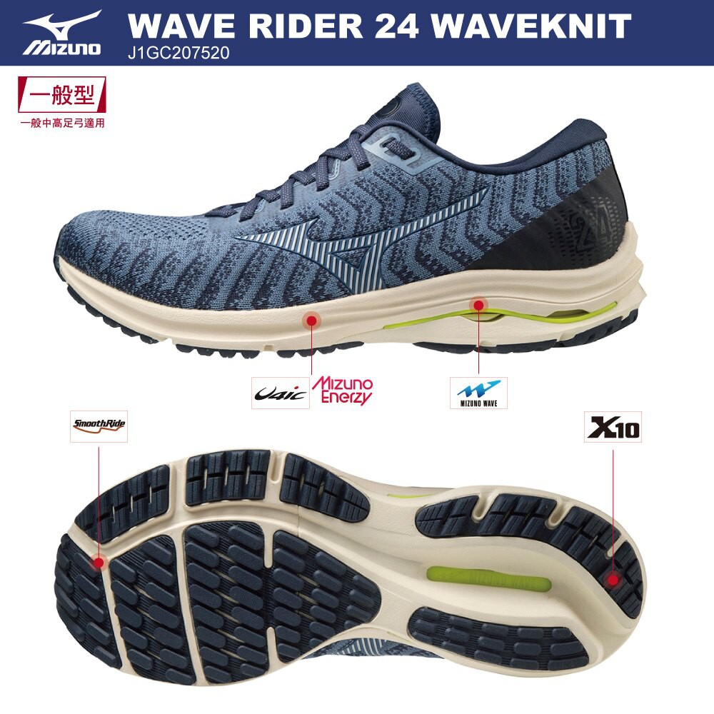 【時代體育】MIZUNO 美津濃 WAVE RIDER 24  男慢跑鞋 J1GC207520