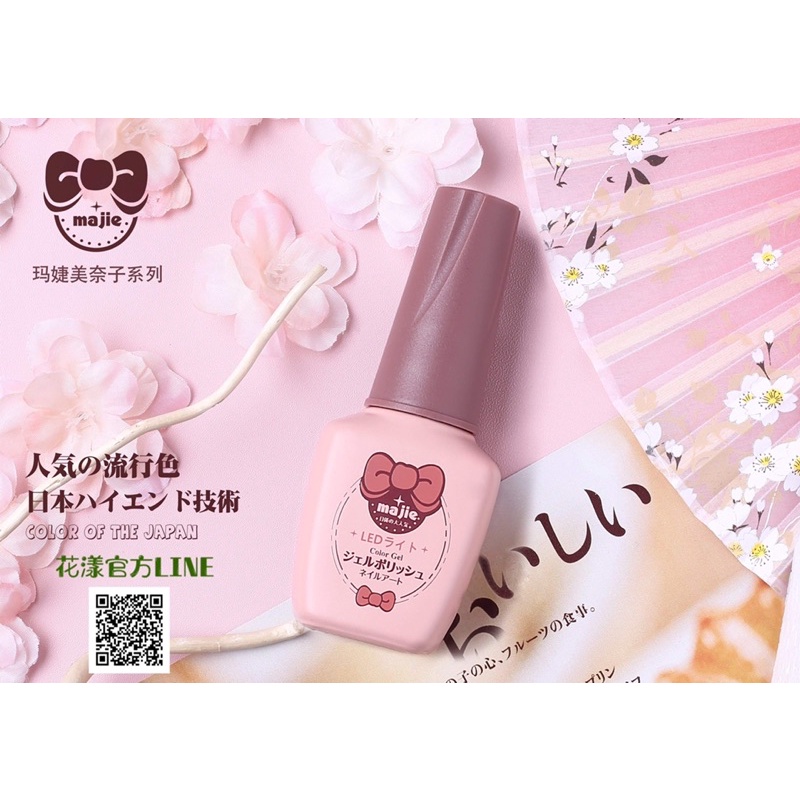 美奈子甲油膠套裝68色 日系顏色 合格中文標籤 蝦皮購物