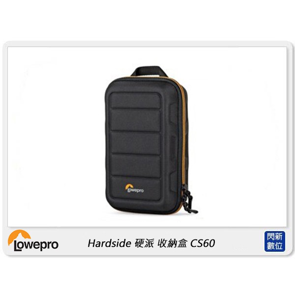 Lowepro 羅普 Hardside 硬派系列 CS60 收納盒 (公司貨)L229