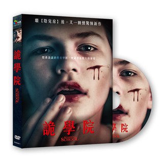 詭學院DVD 薩曼莎馬席斯＆大衛亞倫貝克 Boarding School 台灣正版全新