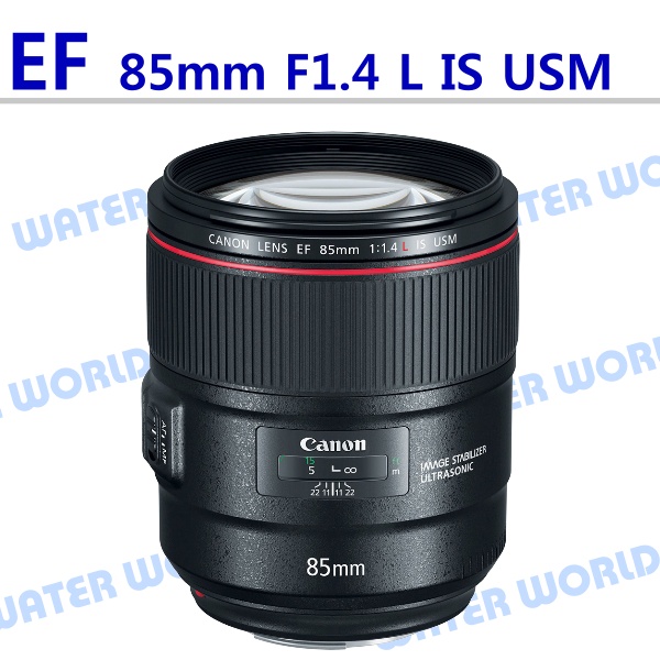 【中壢NOVA-水世界】 CANON EF 85mm F1.4 L IS USM 定焦大光圈鏡頭 平輸 一年保固