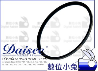 數位小兔【Daisee UV Haze PRO DMC SLIM 保護鏡 43mm】薄框 多層鍍膜 UV鏡