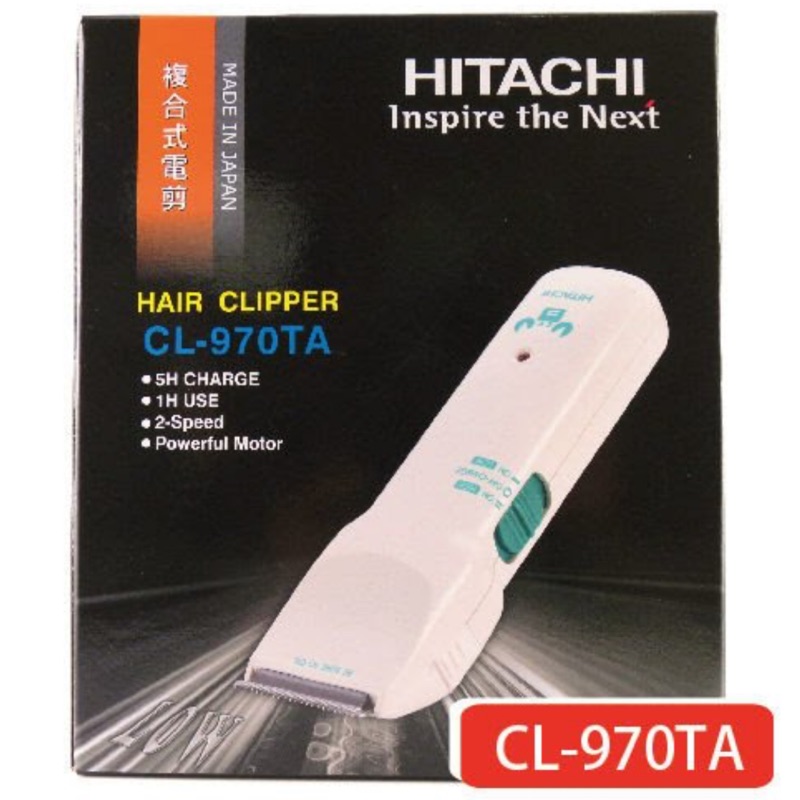 日立Hitachi CL-970TA 複合式電剪