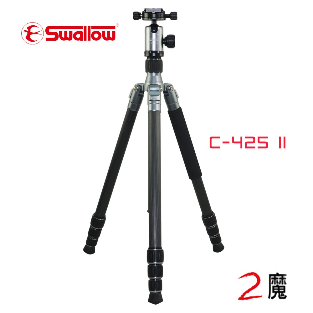 Swallow C-425 II 碳纖五節反折式腳架 (附攝影雲台)可拆腳管獨立當單腳架 可360度全景拍攝《2魔攝影》