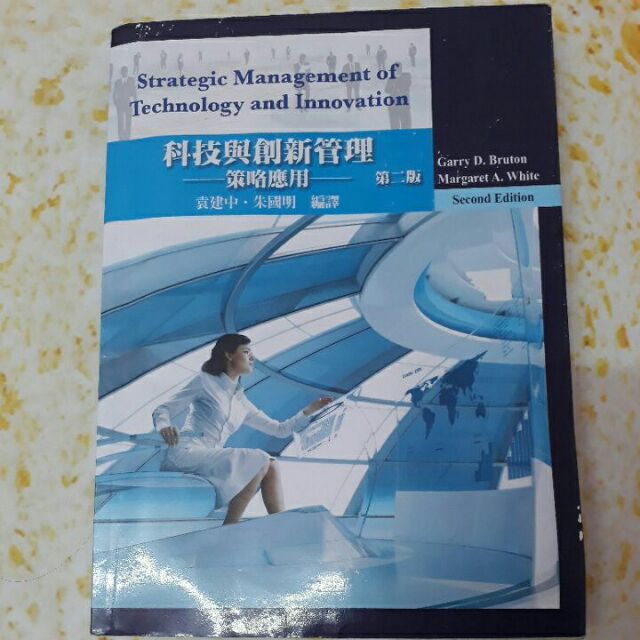 科技與創新管理-策略應用第二版ISBN-13:9789866121180
ISBN-10:986-6121-18-6