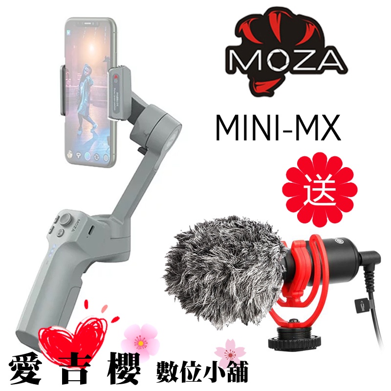 MOZA 魔爪 Mini-MX 手機三軸穩定器 折疊 穩定器 VLOG 直播 防抖 自拍杆  自拍 限時限定組合 看描述