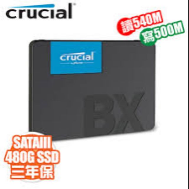 美光 Crucial BX500 480G/7mm/讀:540M/寫:500M/3D TLC/捷元代理商公司貨*