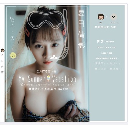 倩倩 《夏日倩影》寫真書《20歲限定》《不再版 售完為止》〈送一張簽名海報〉《隨機附送拍立得乙張》