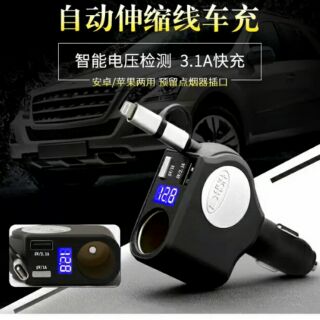 多功能車載充電器/汽車充手機電器