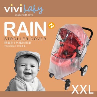 【愛噗噗】vivibaby 嬰兒車防風 雨罩 XXL號 雨套 雨遮 推車雨罩