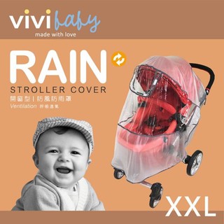 【馨baby】vivibaby 嬰兒車防風 雨罩 XXL號 雨套 雨遮 推車雨罩