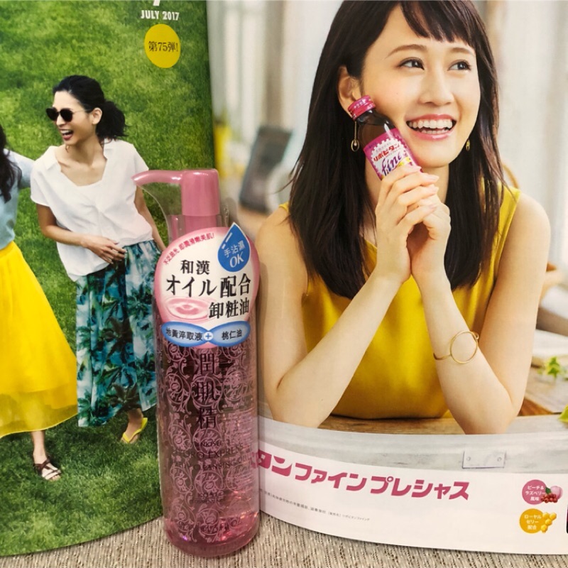 ⭐️全新現貨⭐️ KOSE 涵萃 潤肌精 即效潔淨卸妝油 150ml
