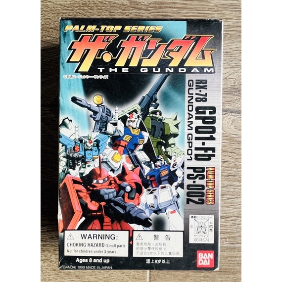 【稀有/快速出貨】已絕版The GUNDAM Palm Top Series RX-78 GP01-Fb 機動戰士 鋼彈