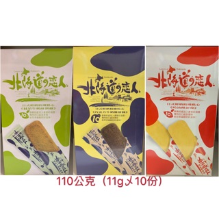 北海道戀人酥餅條抹茶&巧克力&奶油110g
