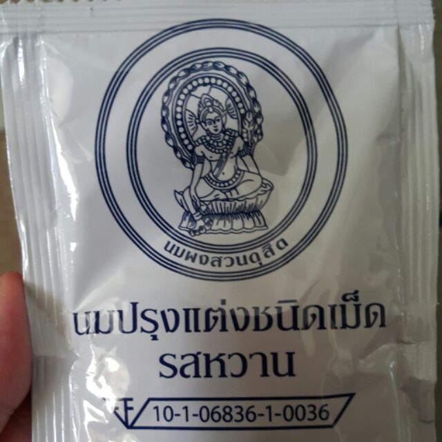 泰國皇家羊乳片