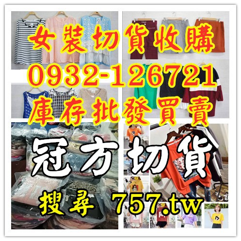 童裝結束營業出清收購 蝦皮購物