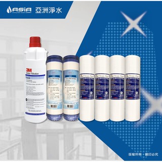 【亞洲淨水】三道淨水器專用套裝濾心組（細紋PP+UDF+3M CS-25）【贈測試液】