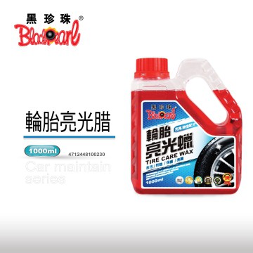 【Feemo】BC-10023 黑珍珠 輪胎亮光蠟1000ml(1公升) 亮光腊 輪胎油 輪胎蠟 (2瓶以上請選宅配)