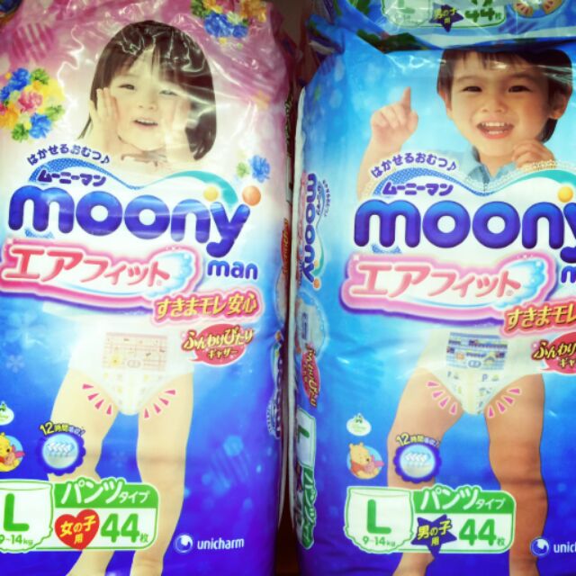 滿意日本版moony褲型L,XL,XXL