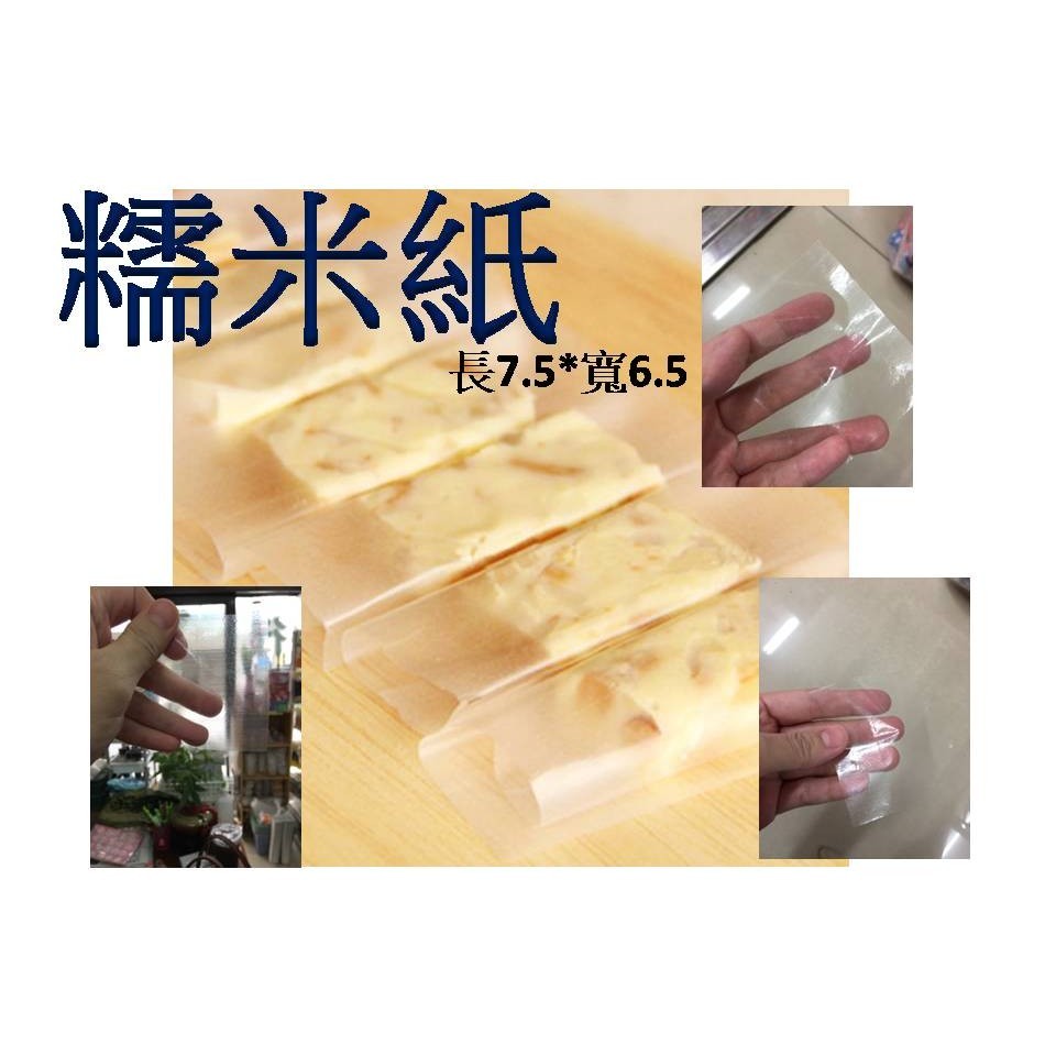 糯米紙哪裡買香港 Ilovecss