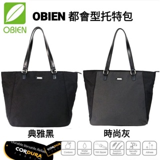 OBIEN 都會型托特包(時尚灰/典雅黑)